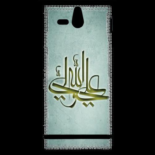 Coque  Sony Xperia U Islam J Gris