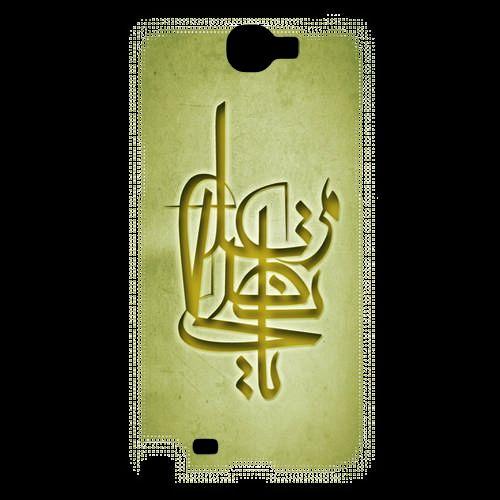 Coque  Samsung Galaxy Note 2 Islam I Or