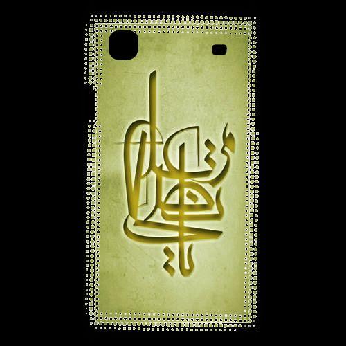 Coque  Samsung Galaxy S Islam I Or