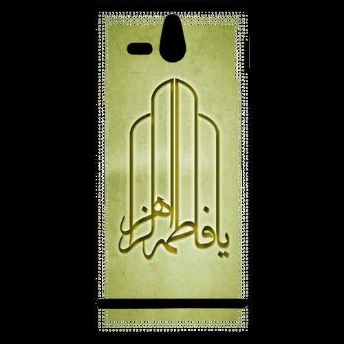 Coque  Sony Xperia U Islam F Or