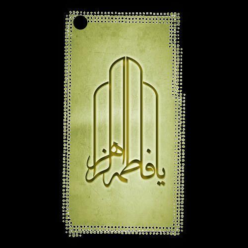 Coque  Iphone 3g / 3gs Islam F Or