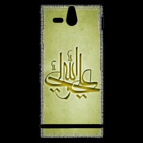 Coque  Sony Xperia U Islam J Or