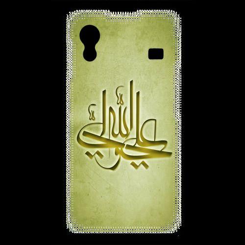 Coque  Samsung Ace S5830 Islam J Or