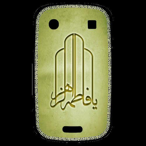 Coque  Blackberry Bold 9900 Islam F Or