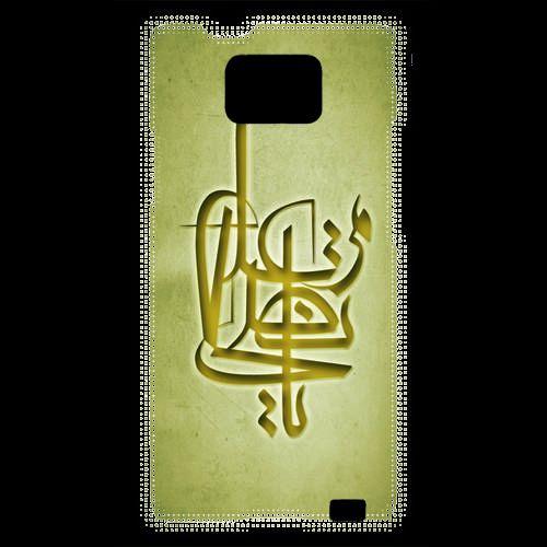 Coque  Samsung Galaxy S2 Islam I Or