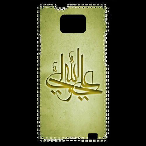 Coque  Samsung Galaxy S2 Islam J Or