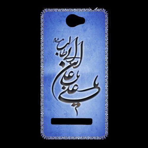 Coque  Htc Windows Phone 8s Islam D Bleu