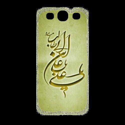 Coque  Samsung Galaxy S3 Islam D Or