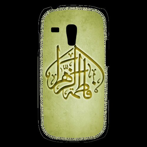 Coque  Samsung Galaxy S3 Mini Islam C Or