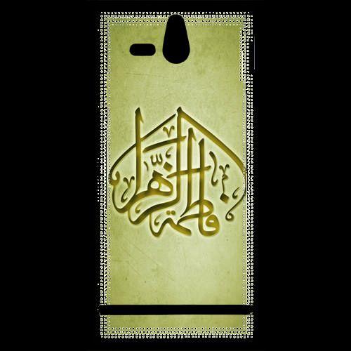 Coque  Sony Xperia U Islam C Or