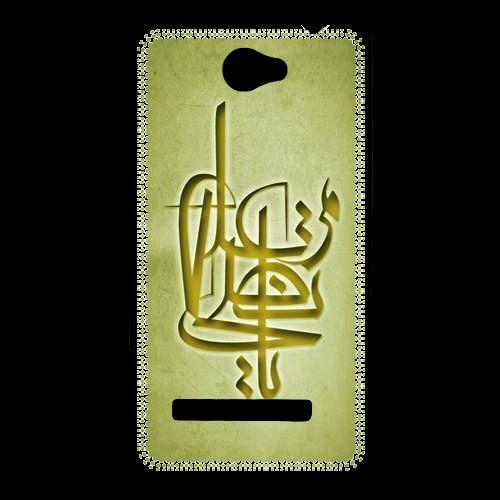 Coque  Htc Windows Phone 8s Islam I Or