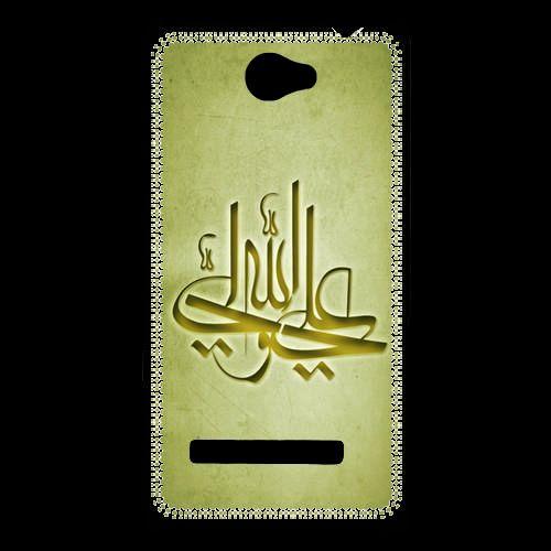 Coque  Htc Windows Phone 8s Islam J Or