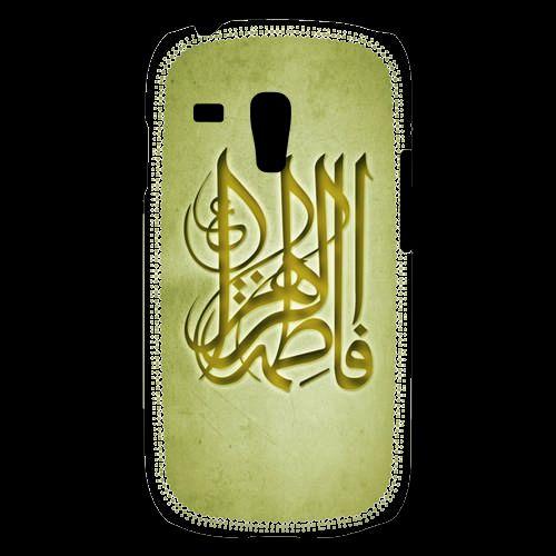 Coque  Samsung Galaxy S3 Mini Islam G Or