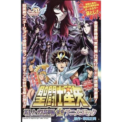 Saint Seiya - Oav Hades, Chapitrer Inferno Vo