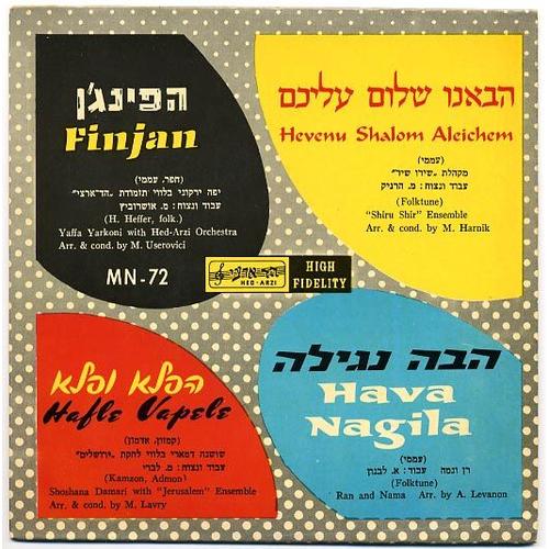 Hevenu Shalom Aleichem  +   Finjan  + Hava Nagila + Hafle Vafele