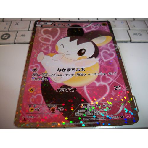 Carte Pokemon Rare Emolga Full Art Shiny Secret 23/20