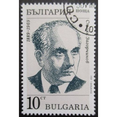 Bulgarie N°3259a Oblitéré