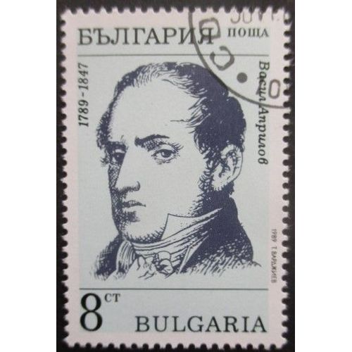 Bulgarie N°3259 Oblitéré