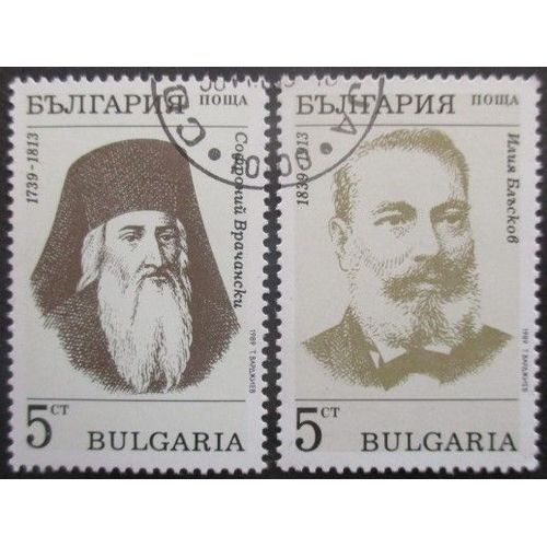 Bulgarie N°3248 Et 3249 Oblitérés