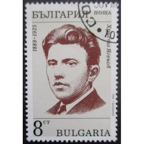 Bulgarie N°3265 Oblitéré