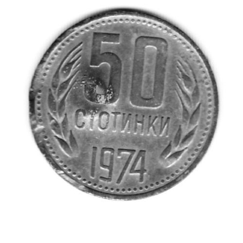Piece De 50 Stotinski, Bulgarie, 1974, Poinçonnée