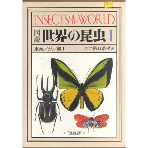 Insects Of The World Southeast Asia I Including Australia Volume I