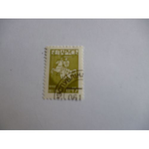 Timbre "Belarus :Blason Chevalier 1992 (Vert).