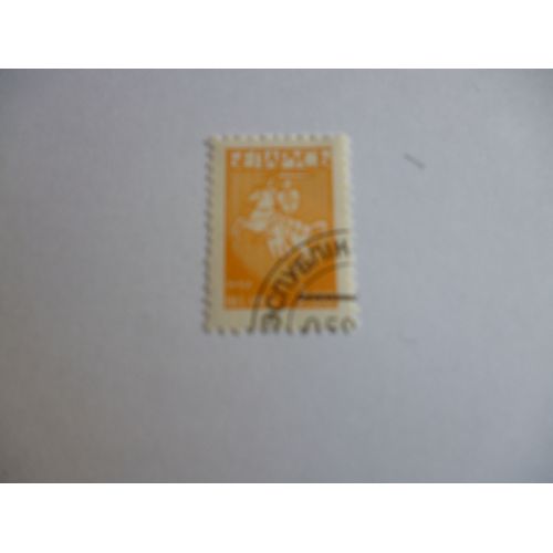 Timbre "Belarus :Blason Chevalier 1992 (Jaune).