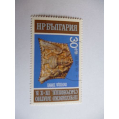 Timbre " Bulgarie :Plaque Or 9 Et 10 Ème Siècles 1985".
