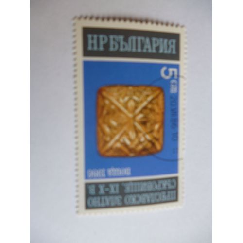 Timbre "Bulgarie :Plaque Or 9 Et 10ème Siècles 1986."