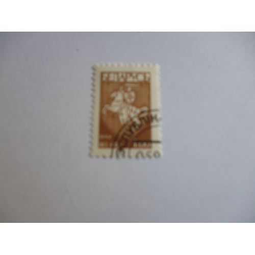 Timbre " Belarus :Blason Chevalier 1992 (Marron Foncé).