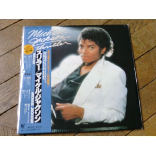 Thriller Japon Obi Gatefold Insert