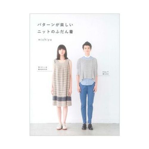 Pattern Ga Tanoshii Knit No Fudangi