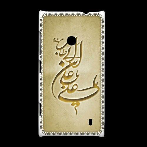 Coque Nokia Lumia 520 Islam D Or