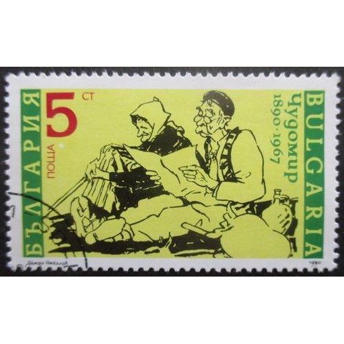 Bulgarie N°3309 Oblitéré