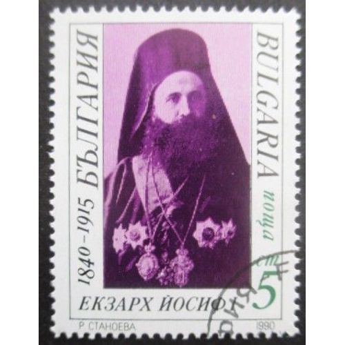 Bulgarie N°3336 Oblitéré