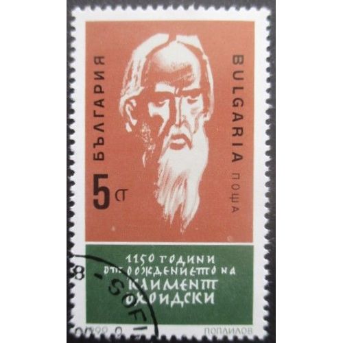Bulgarie N°3348 Oblitéré