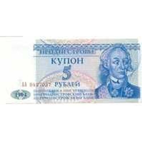 Transnistrie :  Billet Neuf De 5 Roubles De 1994