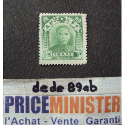 Chine..  (Chine Du Nord-Est) 100.00 Sun Yat-Sen 1946 . Non Oblitéré.