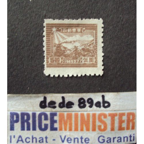 Chine..  5.00 Chine Orientale . Train À Vapeur Et Le Coureur Postal . Neuf Sans Gomme.