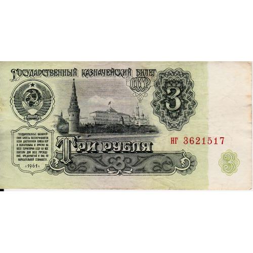 Billet De 3 Roubles - Russie - Lenine - Urss - Cccp - Année 1961