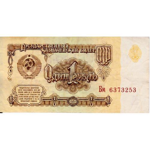 Billet De 1 Rouble - Russie - Lenine - Urss - Cccp - Année 1961