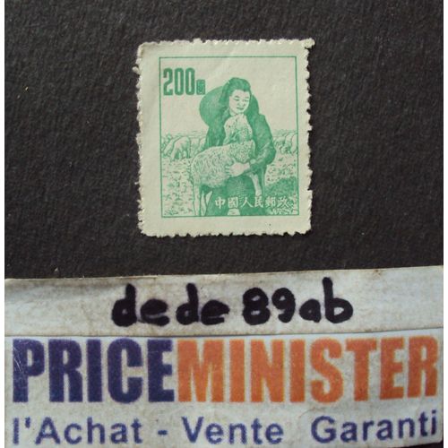 Chine..  (200) Bergère & Moutons . 1953 . Neuf Sans Gomme.