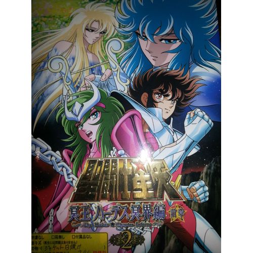 Saint Seiya - Hades  - Chapter Inferno Vol 1. Import Japan