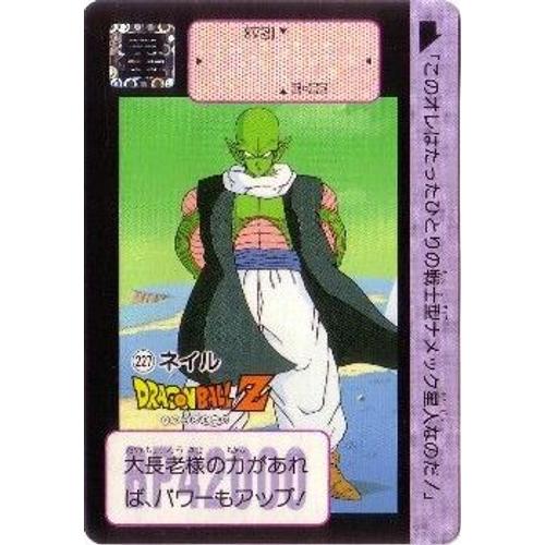 Dbz Carte Dragon Ball Z Part 6 Dp Bp Carddass 227