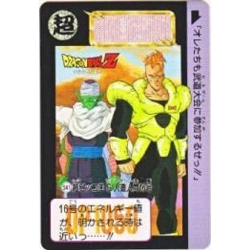 Dbz Carte Dragon Ball Z Part 13 Dp Bp Carddass 541