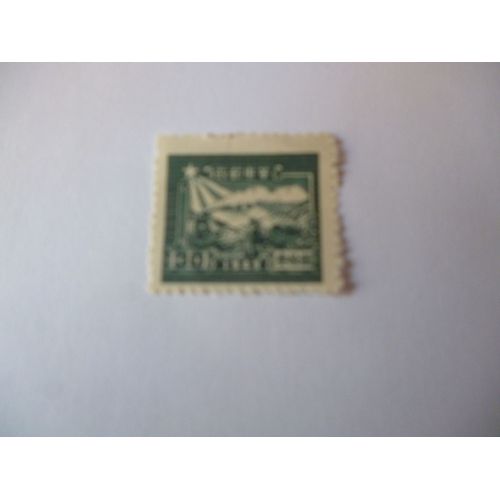 Timbre "Chine :Train 1949".