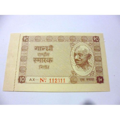 Inde 10 Roupies Ghandi Smarak Nidhi , Billet Village Khadi
