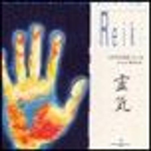 Reiki 2