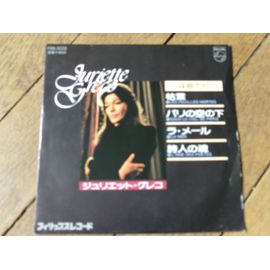 Les Feuilles Mortes, La Mer, L'ame Des Poetes, Sous Le Ciel De Paris Ep Japon Rare